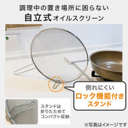SELF STANDING SPLATTER GUARD WITH SIDE STAND 34CM