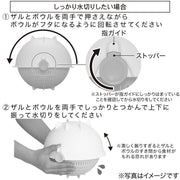 ROTATING COLANDER BOWL SET LARGE GY