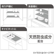 Insect Repellent Kitchen Sheet 45Cm