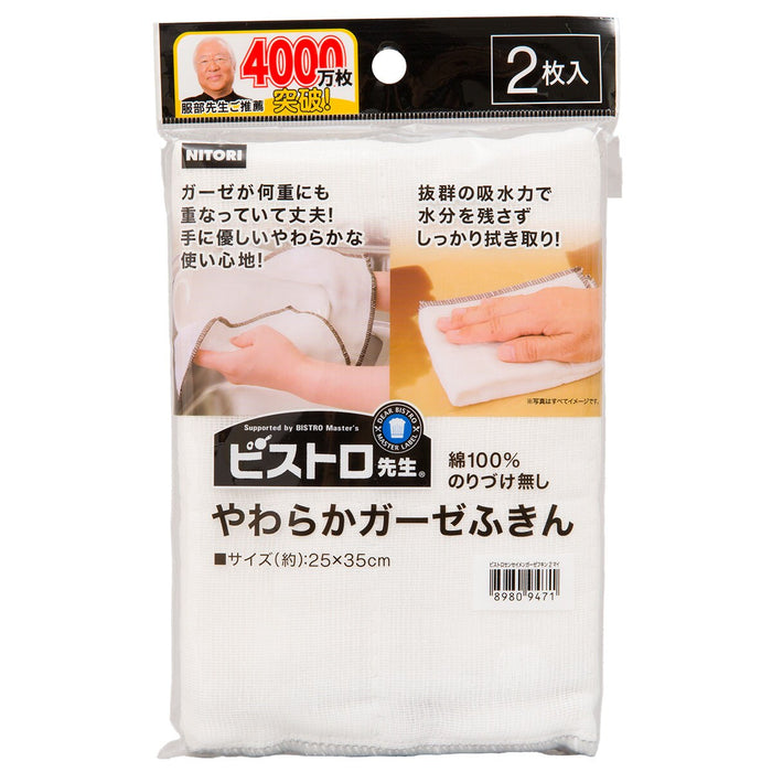 BISTROSENSEI COTTON GAUZE CLOTH