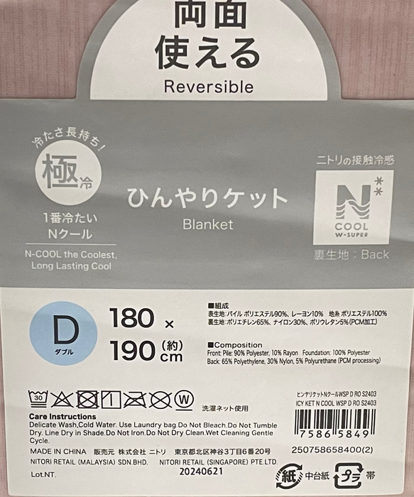 ICY KET N COOL WSP D RO S2403