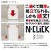 Nclickbox3 wide size 3TIRE WW